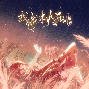 剑来众女沦陷最新章节更新评论
