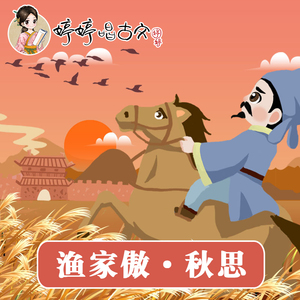 剑来众女沦陷最新章节更新评论
