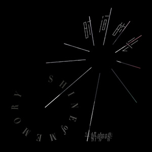 剑来众女沦陷最新章节更新评论
